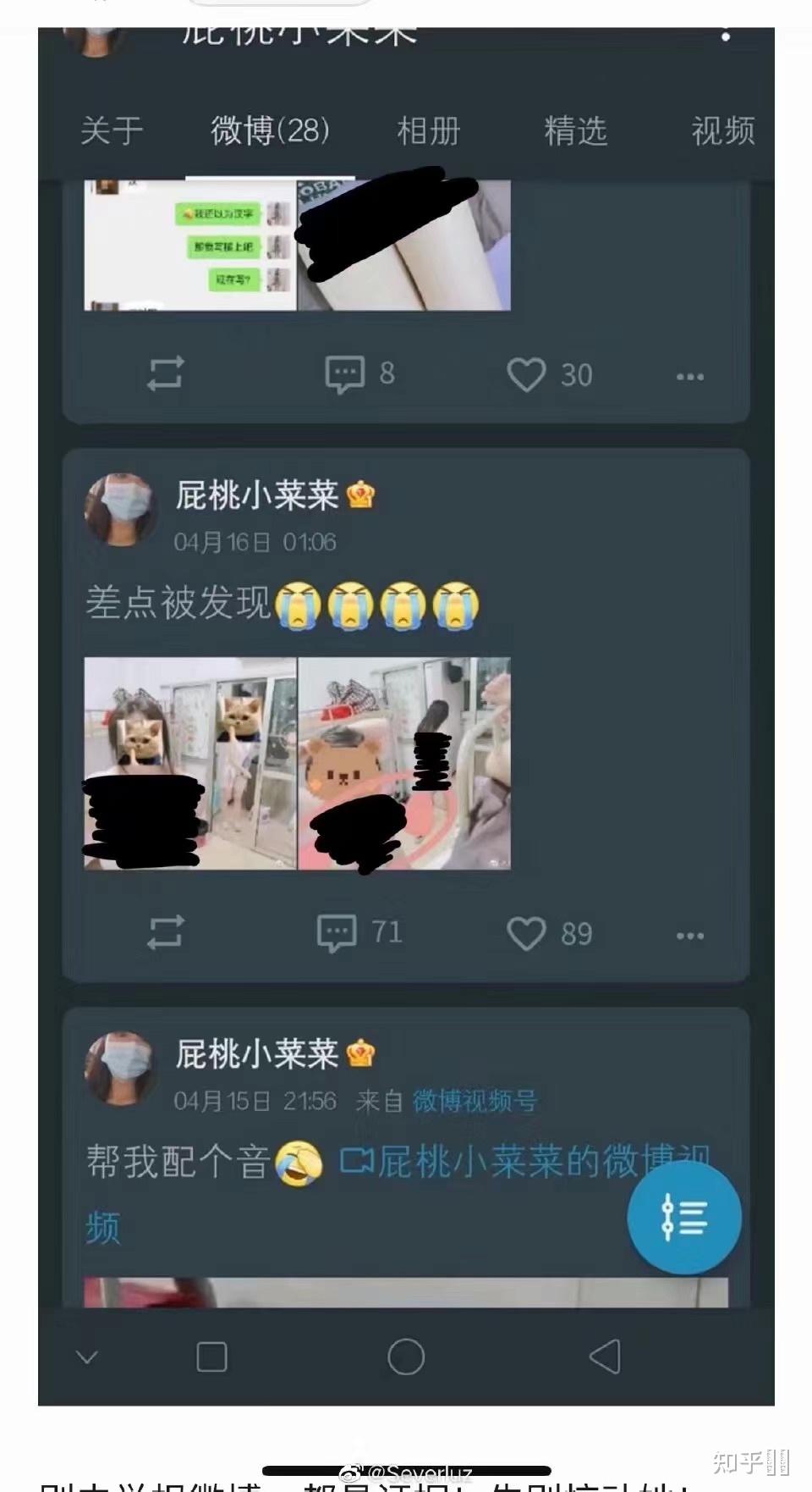 微博上有一个在女生宿舍偷拍的人叫屁桃小菜菜账号注销了这个人渣已经