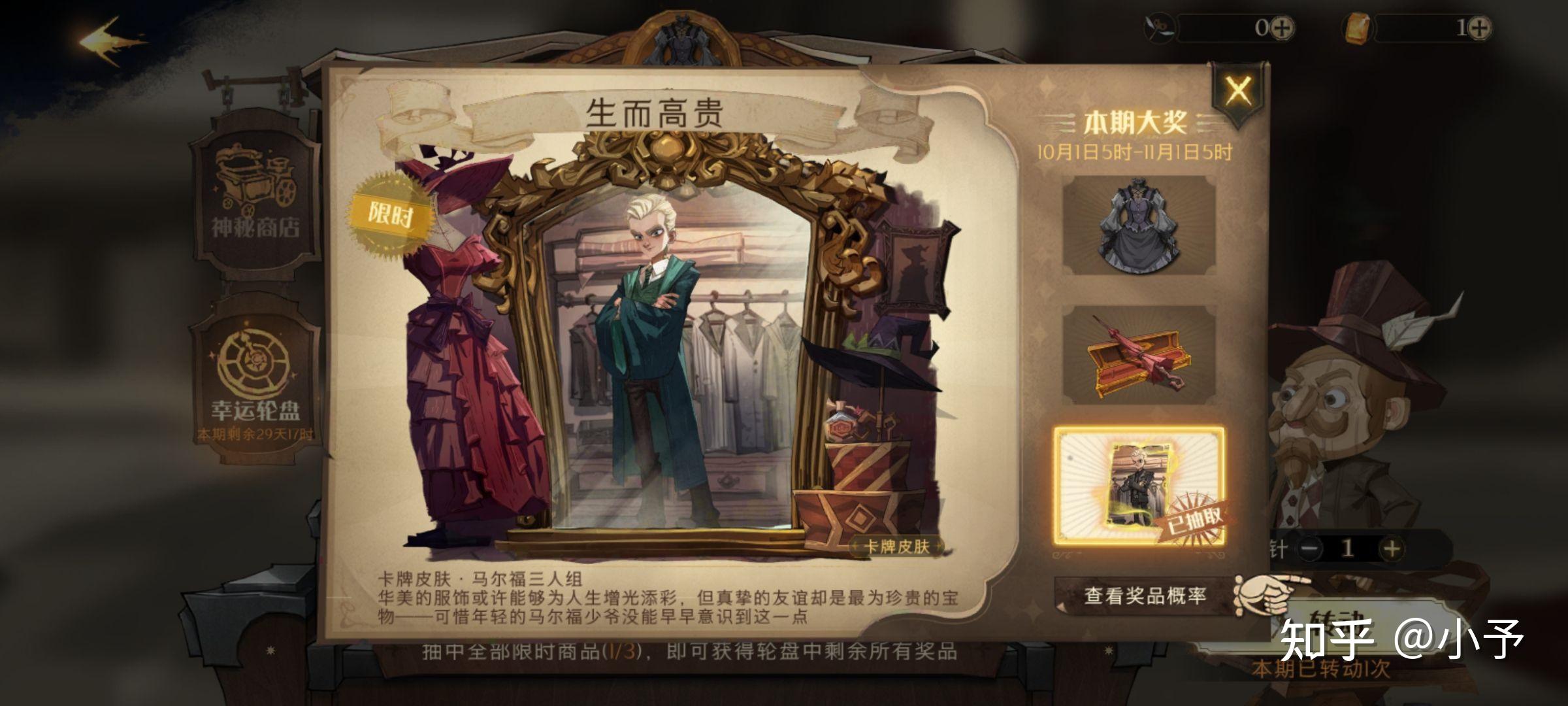 如何评价游戏哈利波特魔法觉醒中马尔福三人组皮肤生而高贵