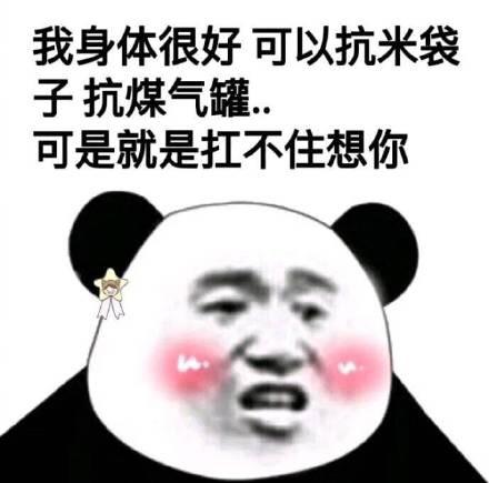 哪些表情包可以用来撩妹?
