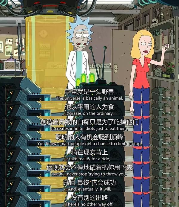 《瑞克和莫蒂》中你最喜欢的台词是什么?