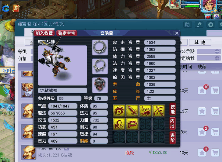 梦幻西游:69级最受欢迎的召唤兽是什么(上)