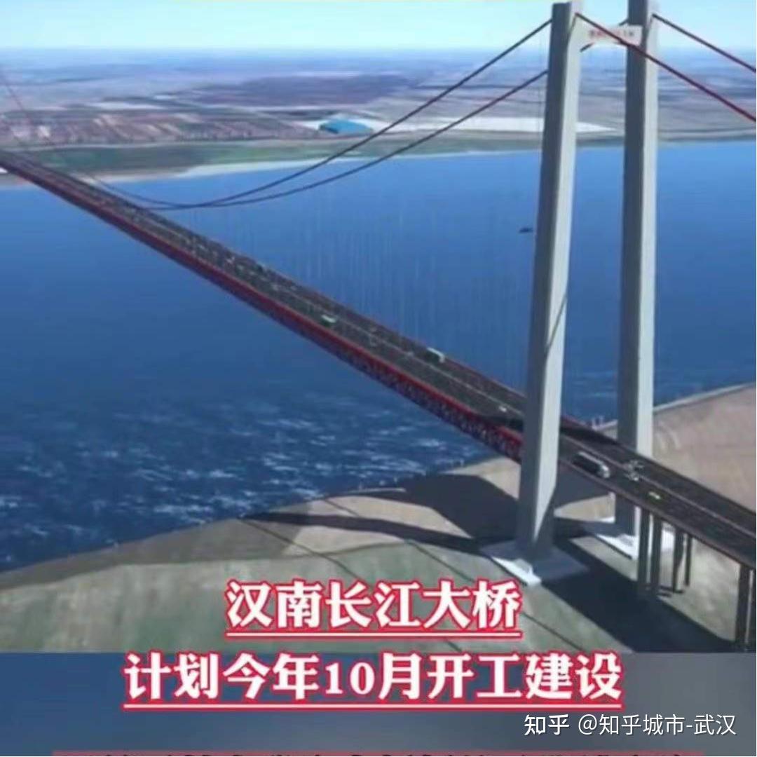 武汉将新增一座长江大桥20220124武汉晚报