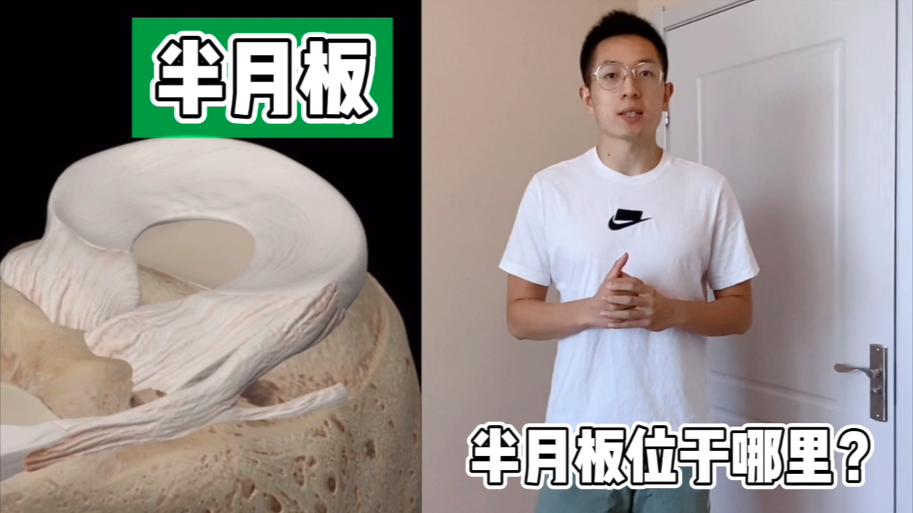 膝盖疼痛,半月板伤了,该怎么办?要不要手术?