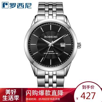 罗西尼(rossini)手表 启迪系列  高性价比商务石英表