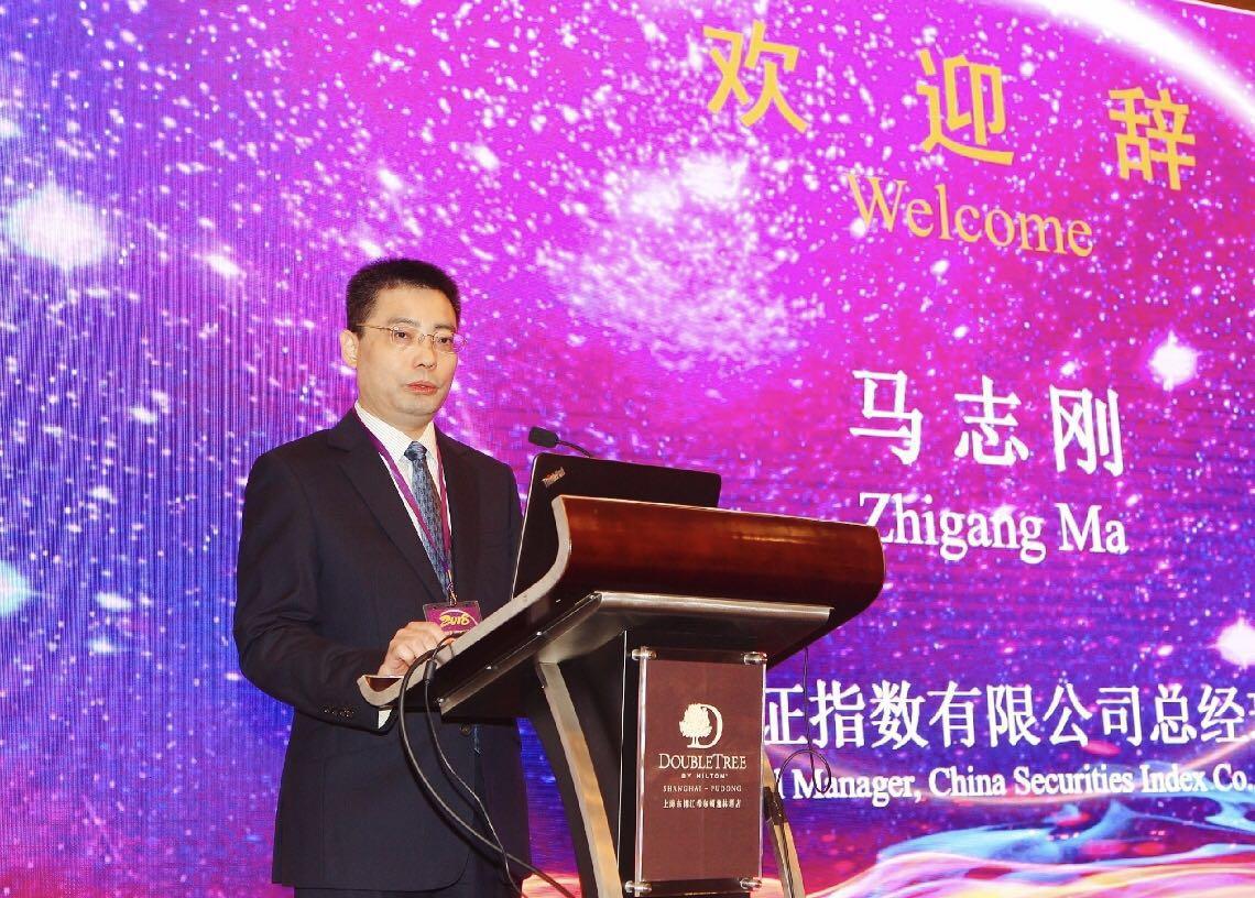 中证指数公司马志刚:指数化投资向smart beta演进