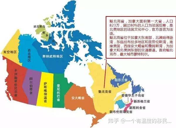 香港人喜欢移民加拿大：香港人喜欢移民加拿大的原因是什么？