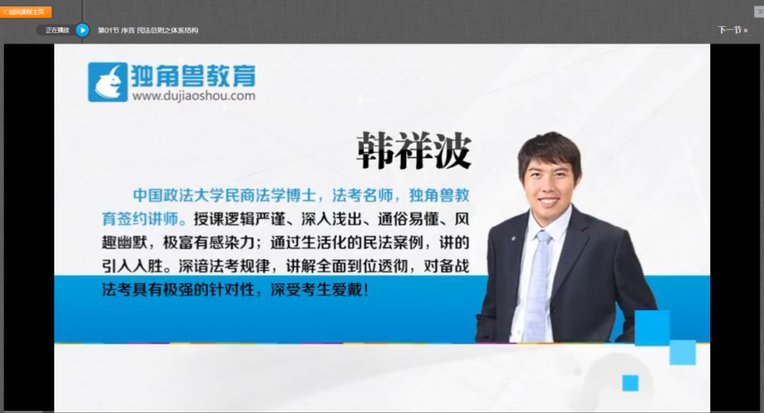 2021年法考新课今日上线啦韩祥波老师精讲民法太精彩啦抓紧来听课啦早