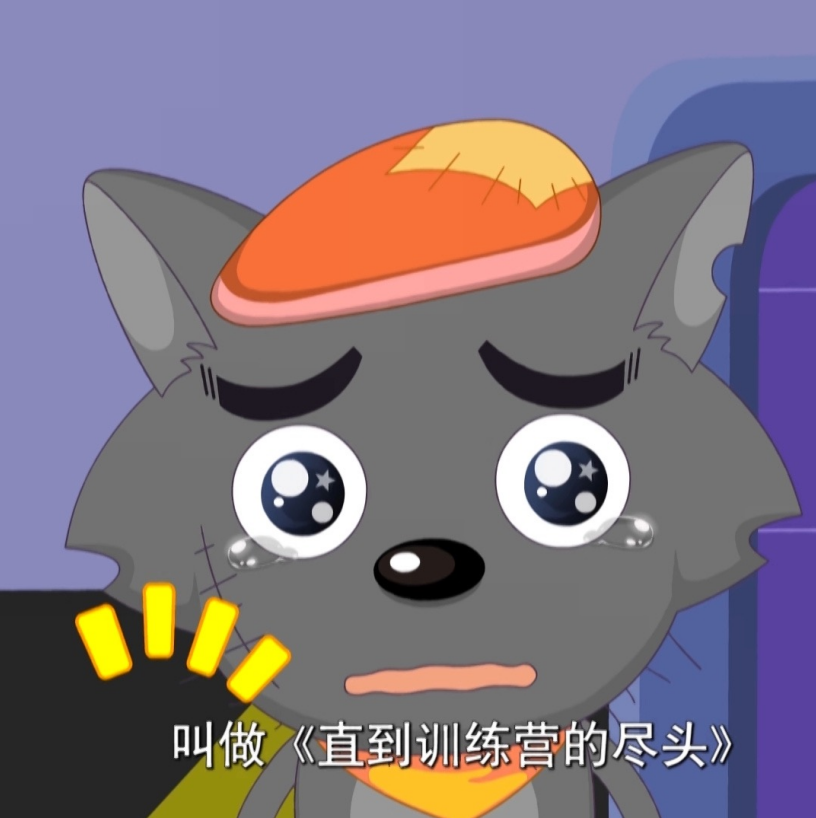 如何看待喜羊羊与灰太狼之筐出胜利在众多网站引起热议
