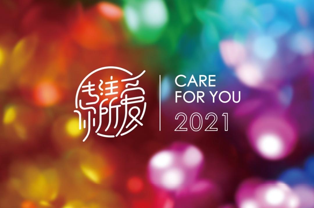 「专注你所爱」苏宁广场2021品牌主张温情发布