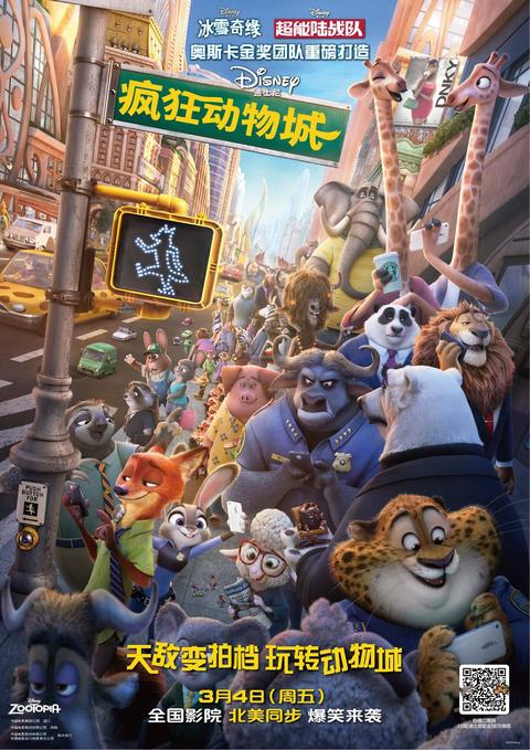疯狂动物城开头兔子进城描述一路上动物城美妙场景的经典片段为何删减