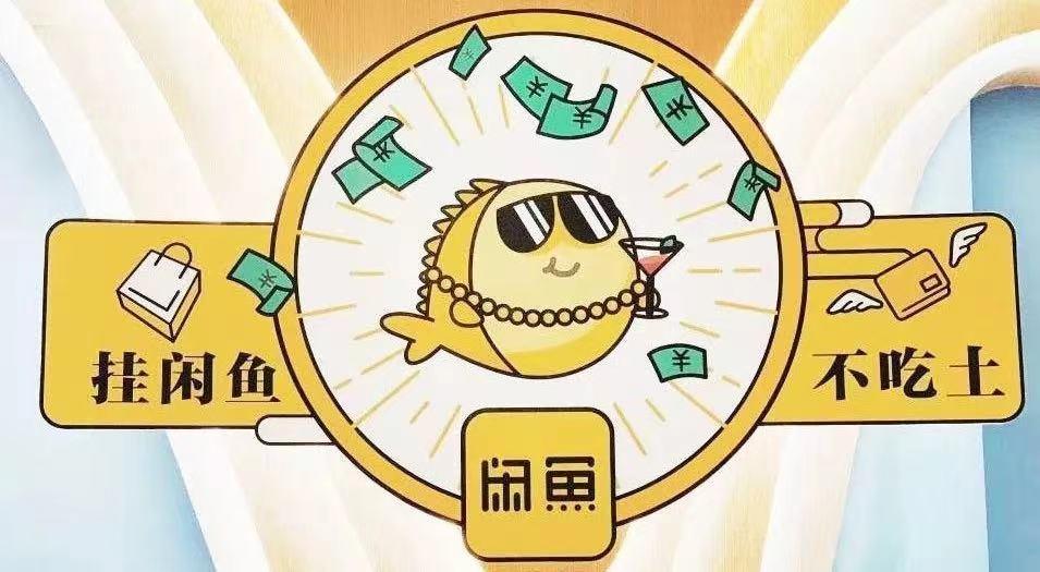 闲鱼小白为何窘境不断,最后却是一款群控软件帮助到了他