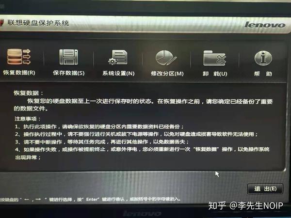 联想硬盘保护系统如何还原到别的电脑上_联想硬盘保护系统如何还原到别的电脑上