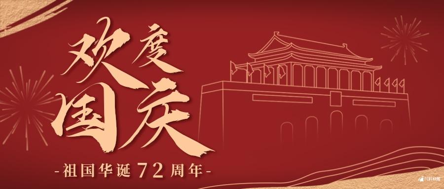 关于爱国的文案有哪些