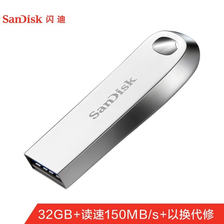 买u盘买金士顿还是闪迪的好?