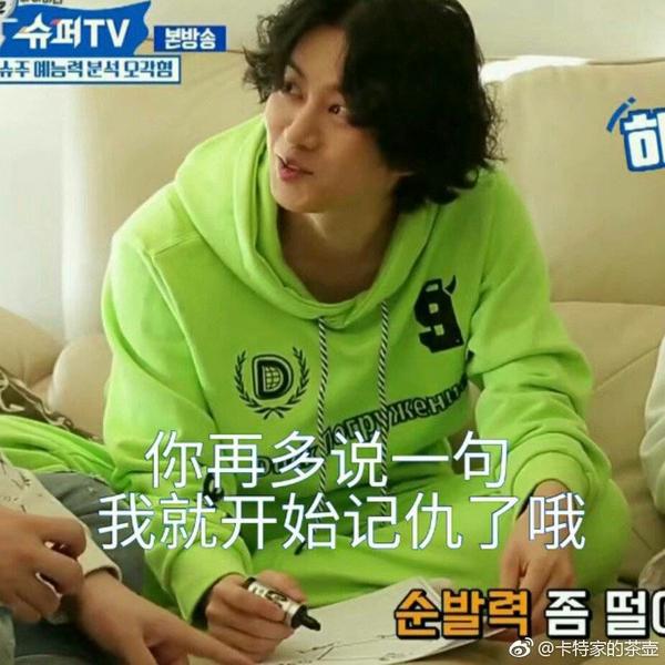 super junior有哪些综艺及神图?