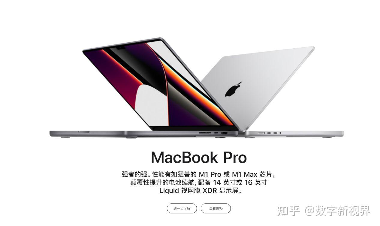 新款macbook pro,搭载了最新的m1 pro芯片,更能满足专业人士的需求.