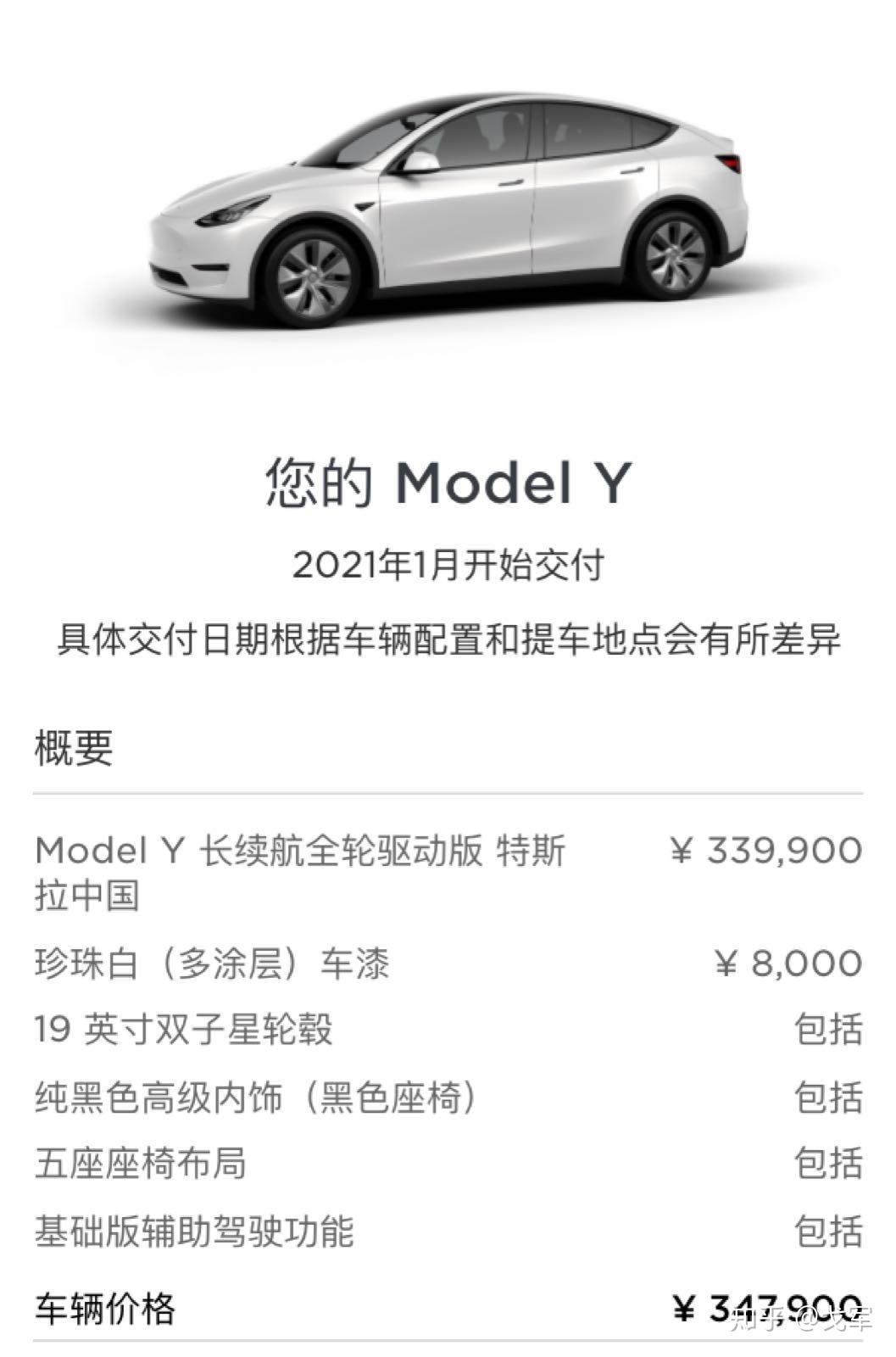 早点预订国产版特斯拉modely的三个理由