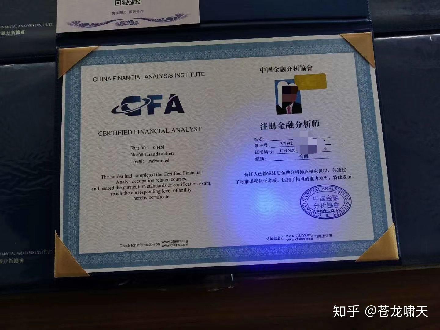 中国金融分析协会单章双章注册金融分析师cfa初级中级高级等