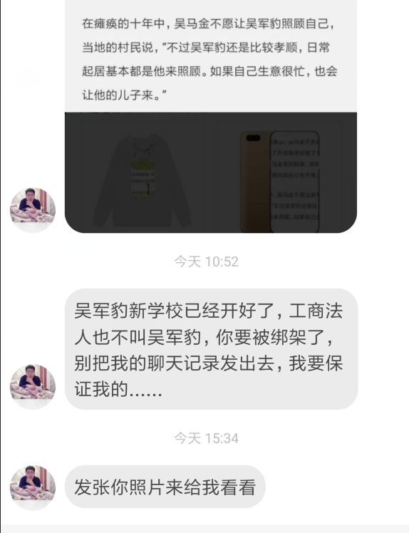 报名表,送上门的学生他们还收不收,或者是推荐给吴军豹在这个行业里