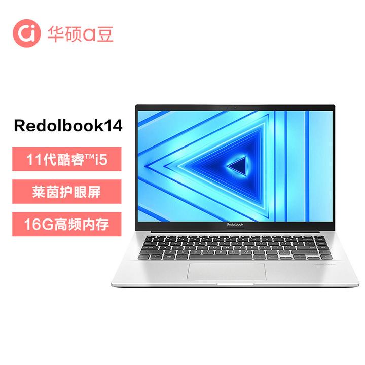 华硕a豆 redolbook14 英特尔酷睿i5 高性能轻薄本 商务