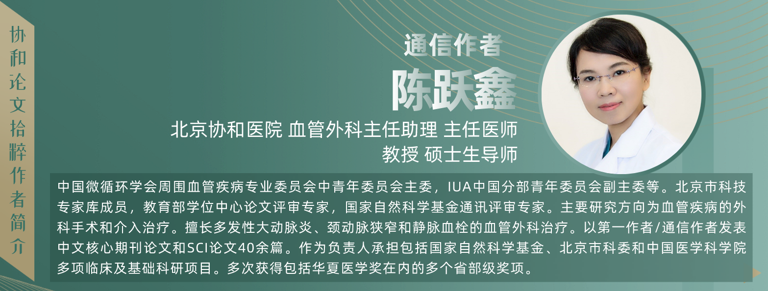 郑月宏陈跃鑫等关于大动脉炎合并活动性结核临床特点及风险因素探究单