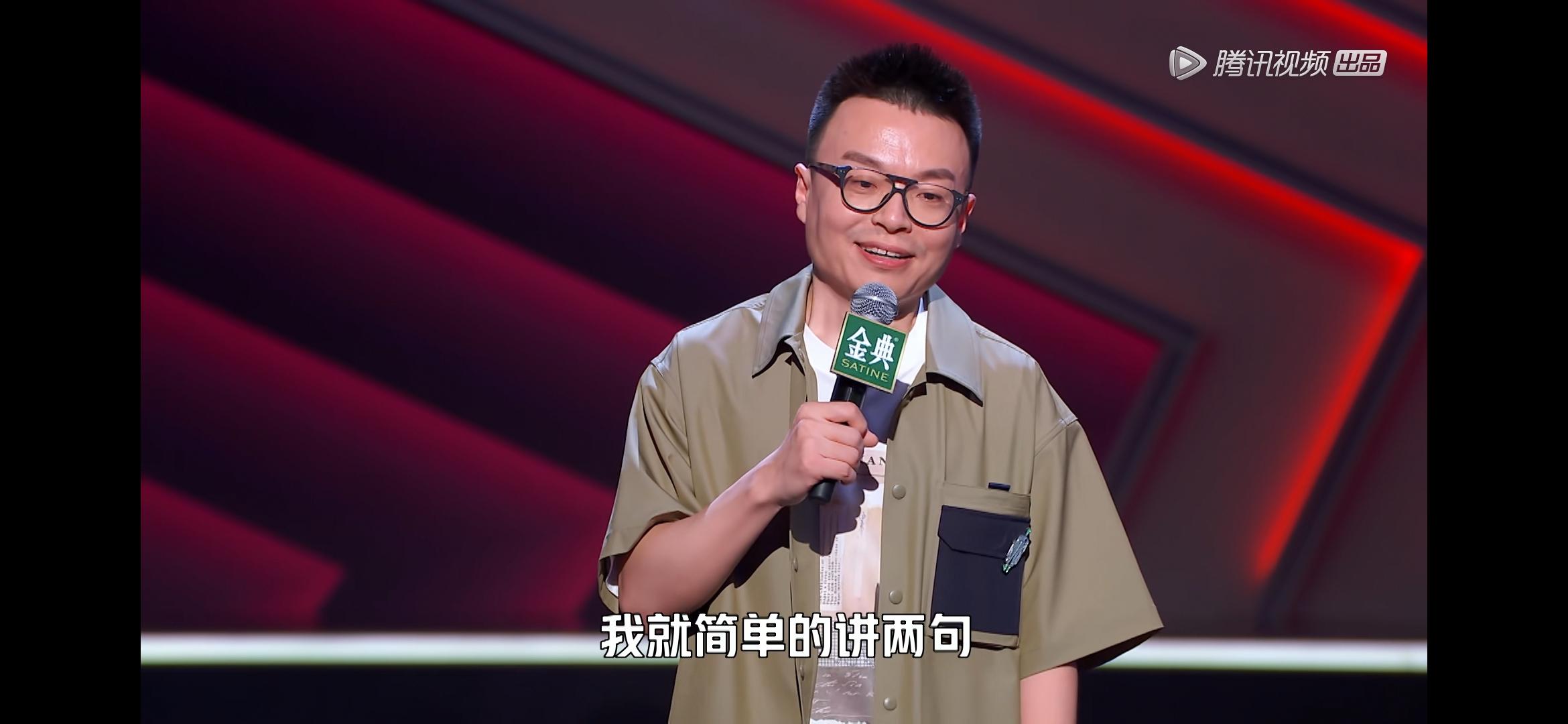 如何评价综艺脱口秀大会第四季第一期