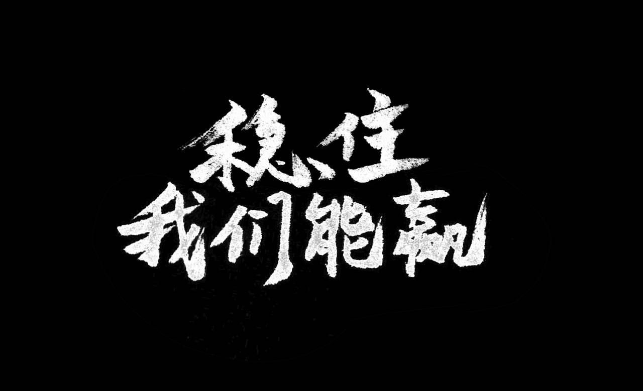 高考差生逆袭不要太把高考当回事儿一个学渣的逆袭之路致所有高考生待