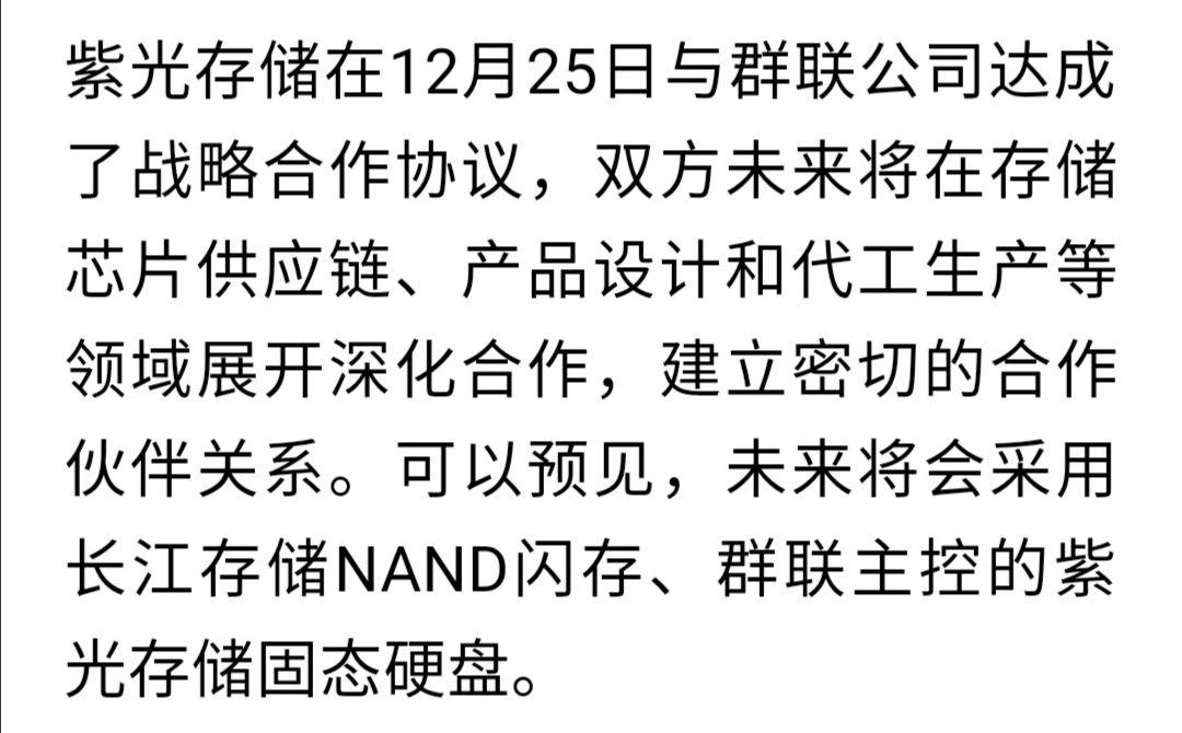 如何看待2020年5月18日京东上架纯国产sata固态硬盘国