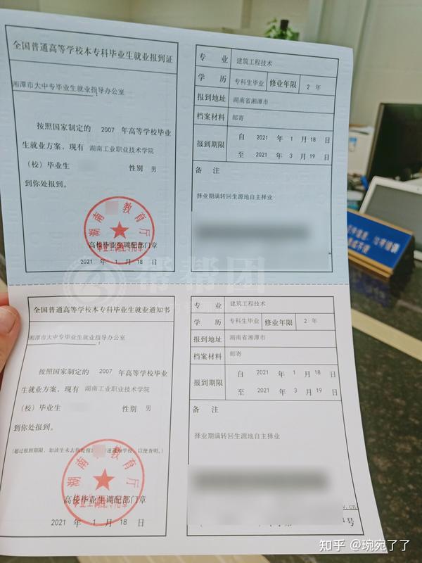 如果毕业超过两年,只能补办报到证的遗失证明来代替原件,报到证遗失