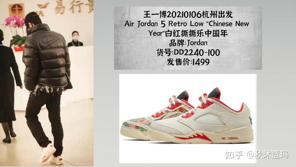 2021年1-2月王一博上脚nike汇总,有get同款参考