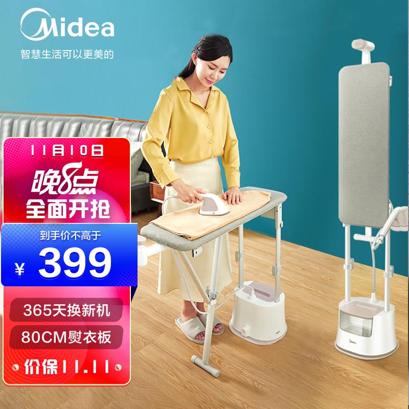 原价￥599现价￥549美的midea挂烫机家用熨斗双层增压蒸汽挂烫机手持