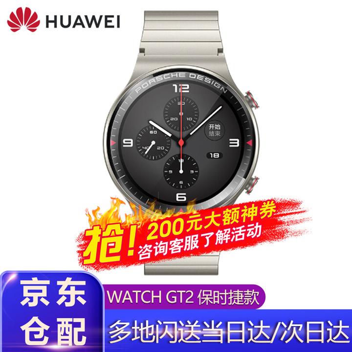 18】华为watch gt2 保时捷设计款华为智能手表