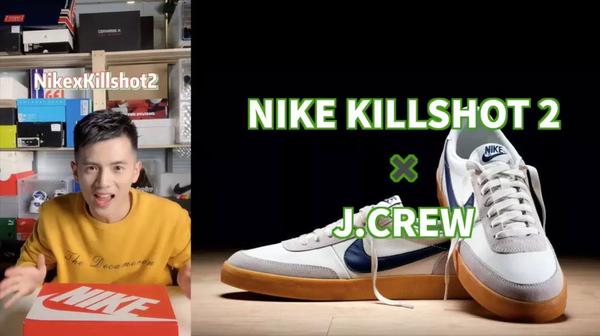 上榜鞋款2:nike killshot   leather × j.crew