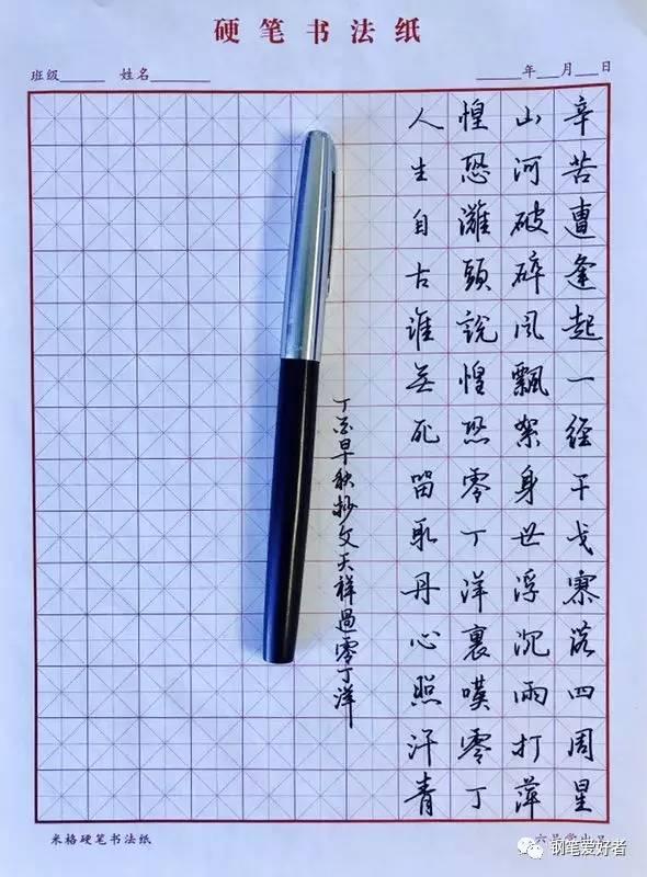 文天祥《过零丁洋》手写钢笔字笔友钢笔书法习作欣赏