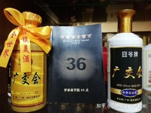 广交会酒创始人卢江彬