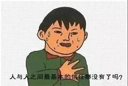 生活中或者做生意,别人不信你怎么办?