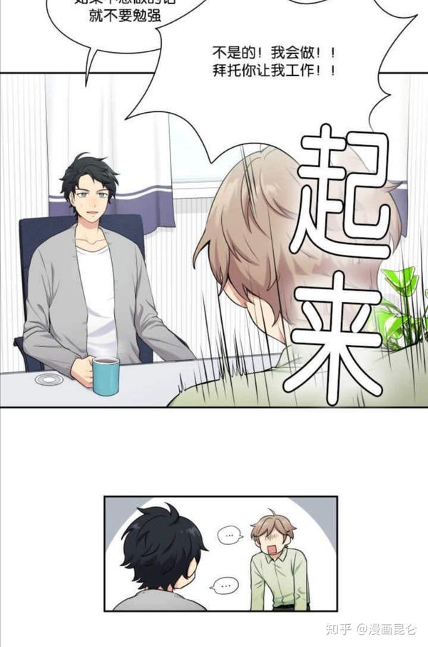 漫画我的x报告完整版