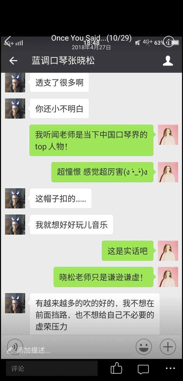 张晓松与龙登杰之间发生了什么