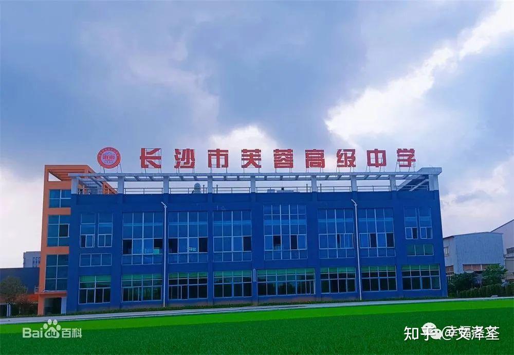 (18)长沙康礼克雷格高级中学(531分:位于长沙经济技术开发区力新街