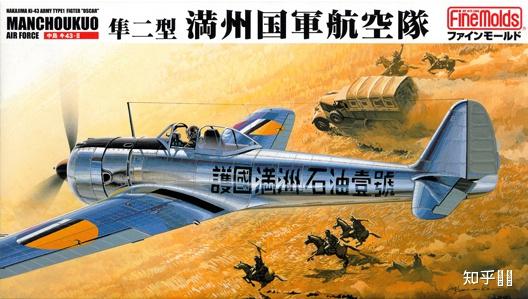 二战中伪满洲国空军满洲国飞行队的历史是怎样的