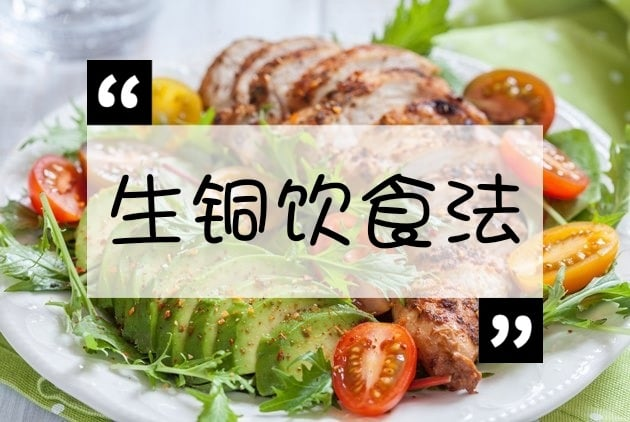 1 人 赞同了该文章 生酮饮食或酮饮食是帮助人们减肥的一种方法