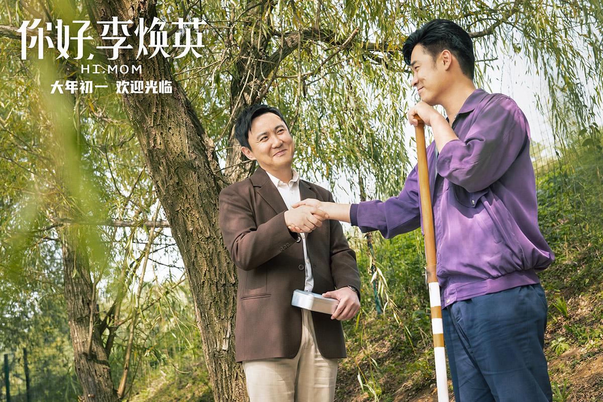 你好李焕英贾玲沈腾喜剧王炸闺女穿越遇见妈大年初一
