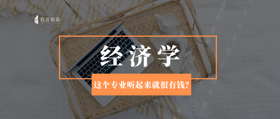 一篇文章讲清日本经济学考试内容语言要求院校选择等问题你需要的经济