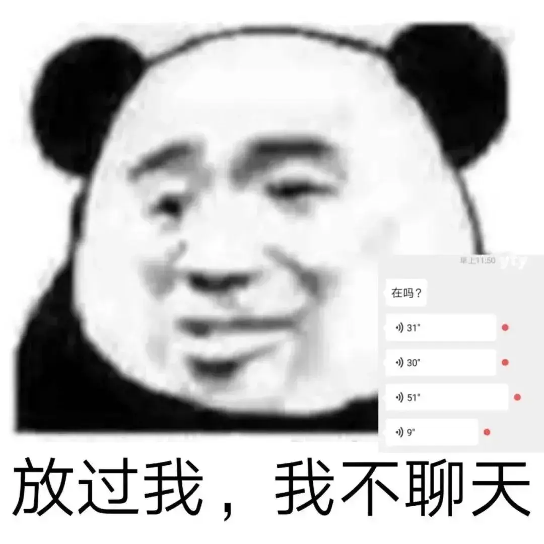 表情包降温沙雕文案