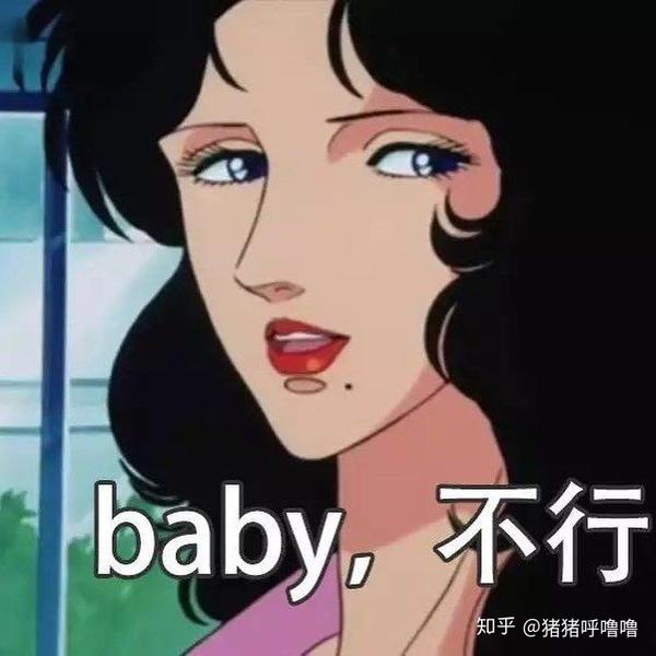 表情包|渣女表情包合集