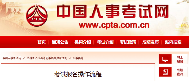 新考生注意执业药师报考前要留时间提前完成用户注册执业药师报名操作