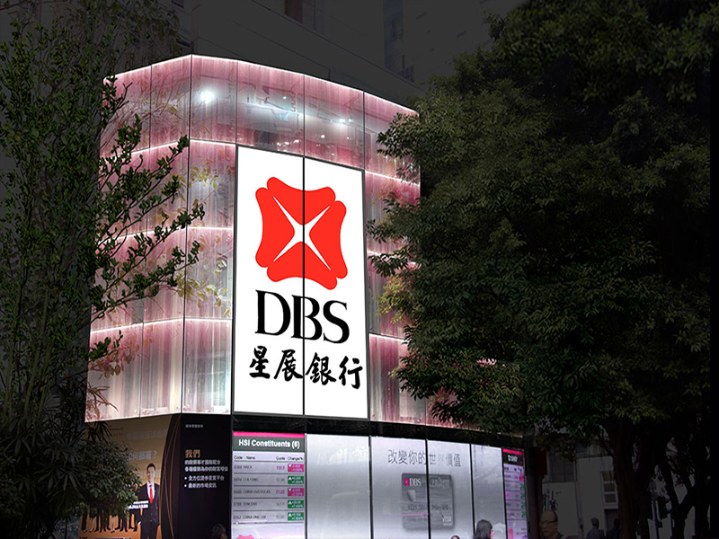 「dbs个户」香港星展银行开户〡见证开户
