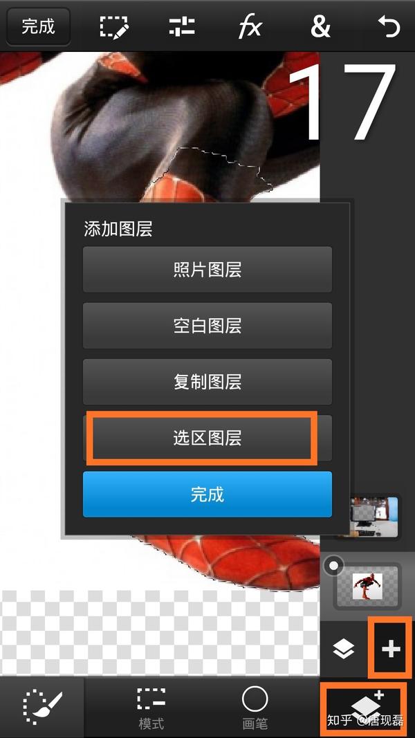 这是一个手机使用ps touch,怎么做一个创意合成的教程,可以通过这个