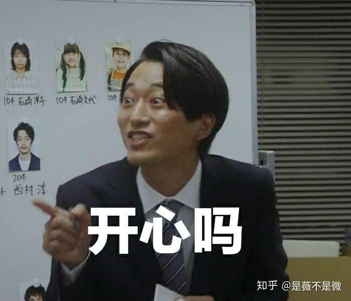 大家有没有日剧轮到你了的表情包呀