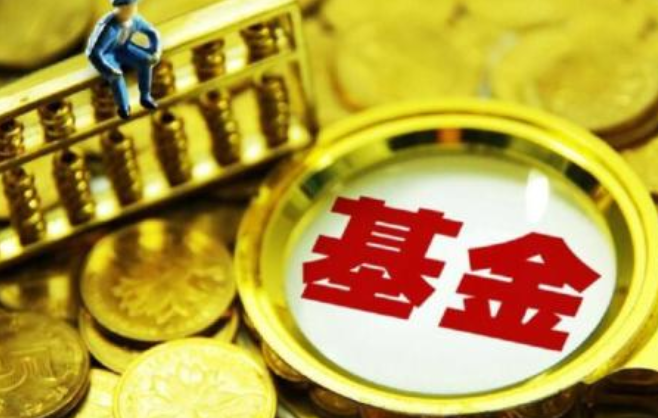 同一只公募基金为什么还分a类和c类,两类基金有什么区别?